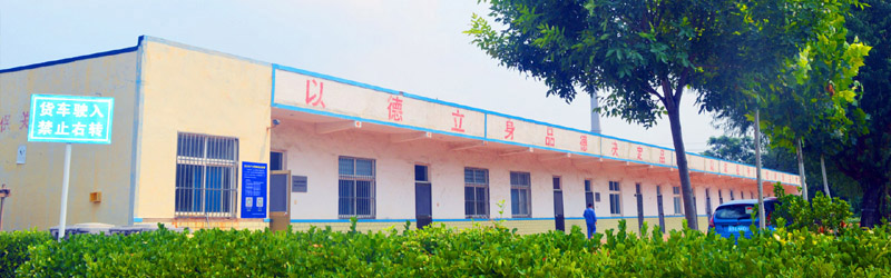 ﻿寿光德润化学有限公司
